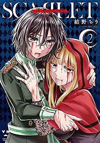 Chiri Yuino: Scarlet Vol. 2 (Paperback, Seven Seas)