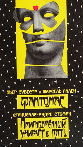 Pierre Souvestre: Fantomas (Russian language, 1991, "Raduga")