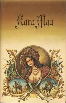 Karl May: Собрание сочинений. Том 1 (Hardcover, Русский language, 1993, Прибой)